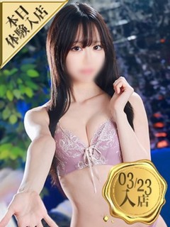 星宮せいな