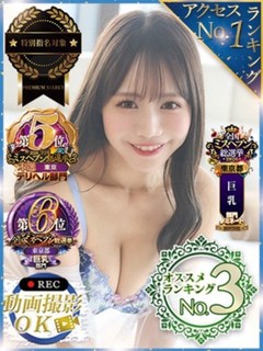 桃香ほたる