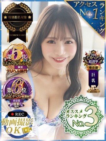 桃香ほたるさんの写真1枚目
