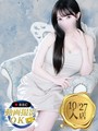 麗香