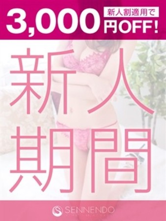 おとは【未経験☆麗しの甘い果実】さんの写真3枚目