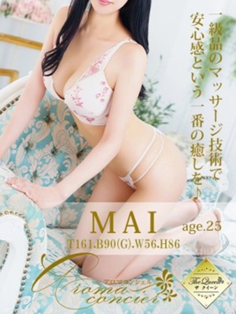 まいさんの写真1枚目