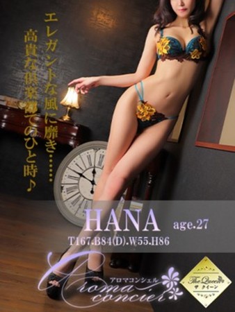 七瀬 華さんの写真1枚目