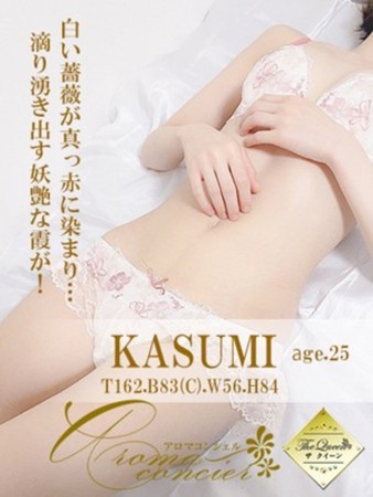 白咲 かすみさんの写真1枚目