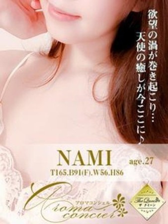 麻丘 なみさんの写真1枚目