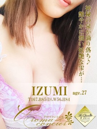 橘 いずみさんの写真1枚目