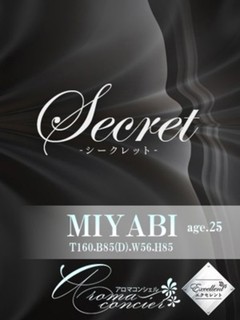 椎名 みやび　