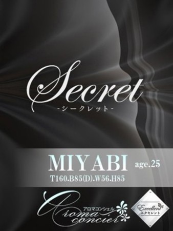 椎名 みやび　さんの写真1枚目