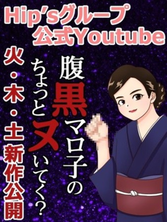 腹黒マロ子のちょっとヌいてく？さんの写真4枚目