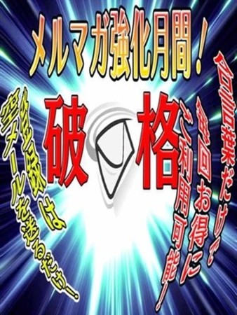 メルマガ会員募集さんの写真1枚目