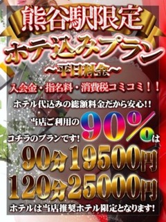 ホテ込み全てコミ