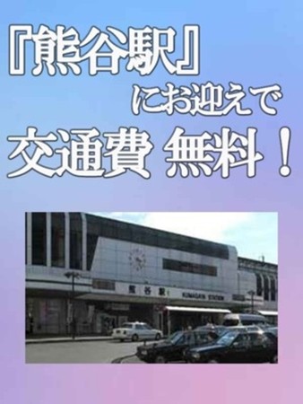 交通費無料さんの写真4枚目