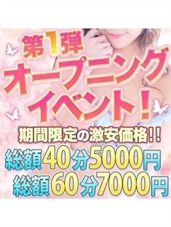 系列店在籍　にこさんの写真2枚目
