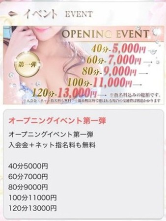 系列店在籍　にこさんの写真3枚目
