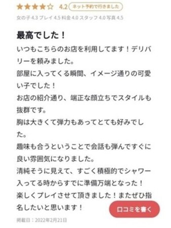 かれんさんの写真4枚目