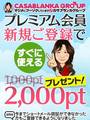 会員登録はこちら