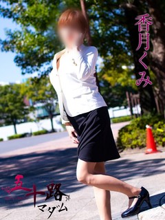 香月くみ(かづきくみ)