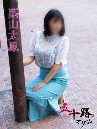 栗山太鳳(くりやまた)さんの写真3枚目