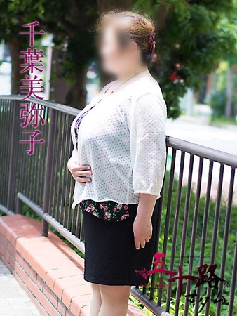 千葉美弥子(ちばみやこ)さんの写真5枚目