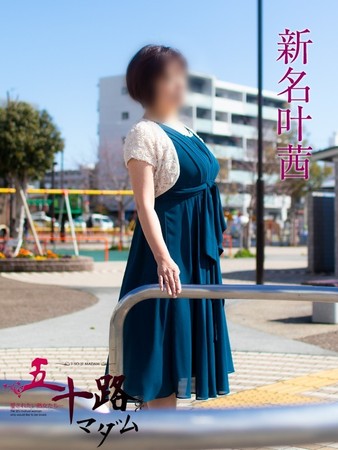 新名叶茜(にいなとあ)さんの写真3枚目