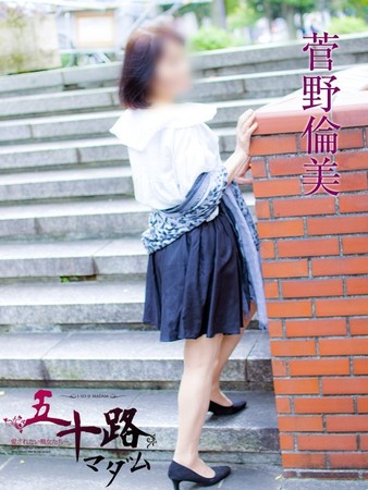 菅野倫美(かんのともみ)さんの写真5枚目