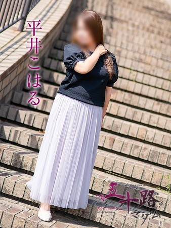 平井こはる(ひらいこはる)さんの写真2枚目