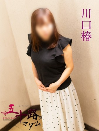 川口椿(かわぐちつばき)さんの写真1枚目