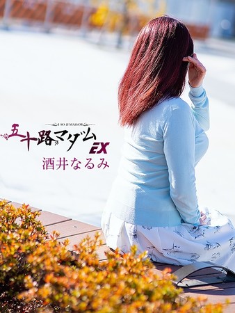 酒井なるみ(さかいなるみ)さんの写真3枚目