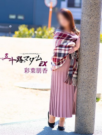 彩葉朋香(いろはともか)さんの写真1枚目
