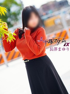 長澤まゆり(ながさわまゆり)