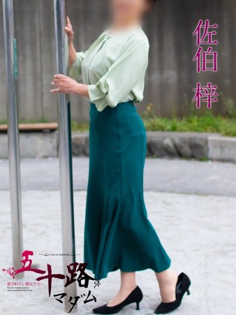 佐伯 梓(さえきあずさ)さんの写真1枚目