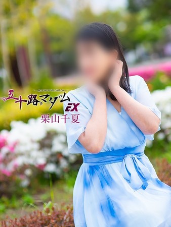 栗山千夏(くりやまちなつ)さんの写真1枚目