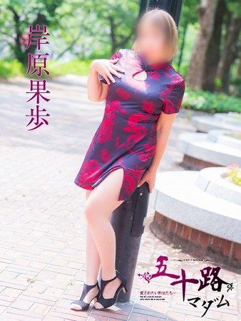 岸原果歩(きしはらかほ)さんの写真3枚目