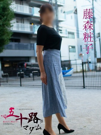 藤森粧子(ふじもりしょうこ)さんの写真2枚目