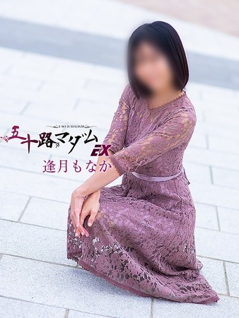 逢月もなか(あいづきもなか)さんの写真5枚目