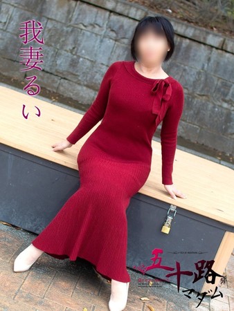 我妻るい(わがつまるい)さんの写真2枚目