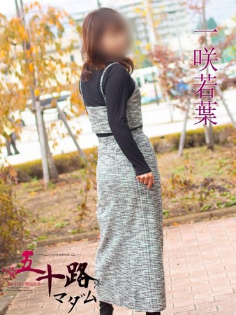 一咲若葉(いちさきわかば)さんの写真1枚目