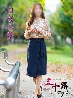 由衣心愛(ゆいここあ)