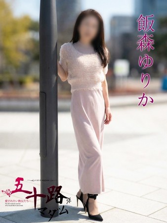 飯森ゆりか(いいもりゆりか)さんの写真2枚目