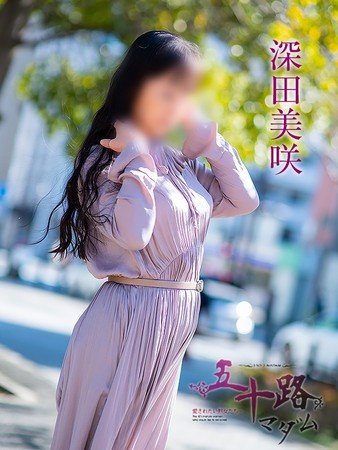 深田美咲(ふかだみさき)さんの写真2枚目