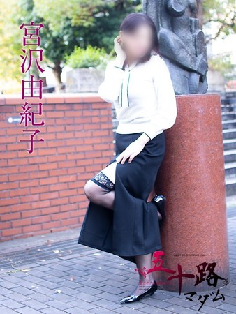 宮沢由紀子(みやざわゆきこ)さんの写真3枚目