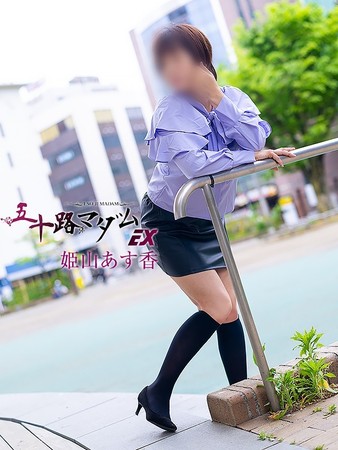 姫山あす香(ひめやまあすか)さんの写真3枚目