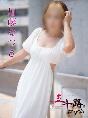 加藤なつき(かとうなつき)さんの写真5枚目