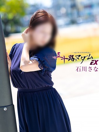 石川さな(いしかわさな)さんの写真1枚目
