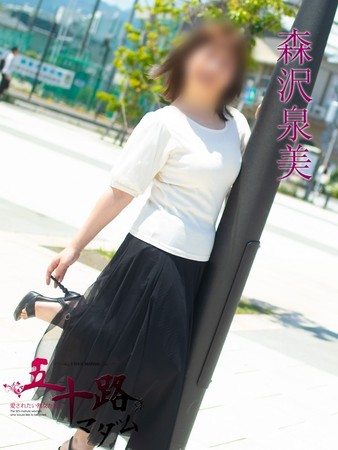 森沢泉美(もりさわいずみ)さんの写真3枚目