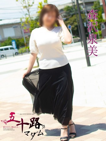 森沢泉美(もりさわいずみ)さんの写真2枚目