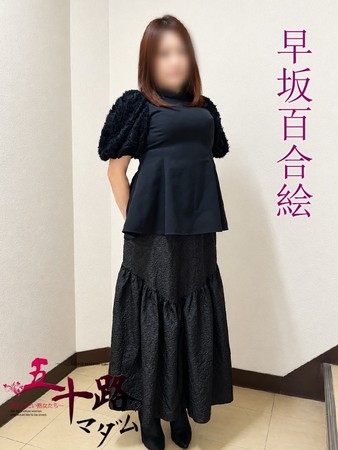 早坂百合絵(はやさかゆりえ)さんの写真2枚目