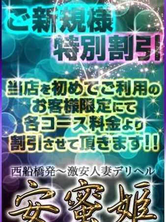 ★ご新規割★さんの写真4枚目