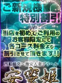 ★ご新規割★
