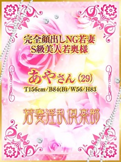 あや